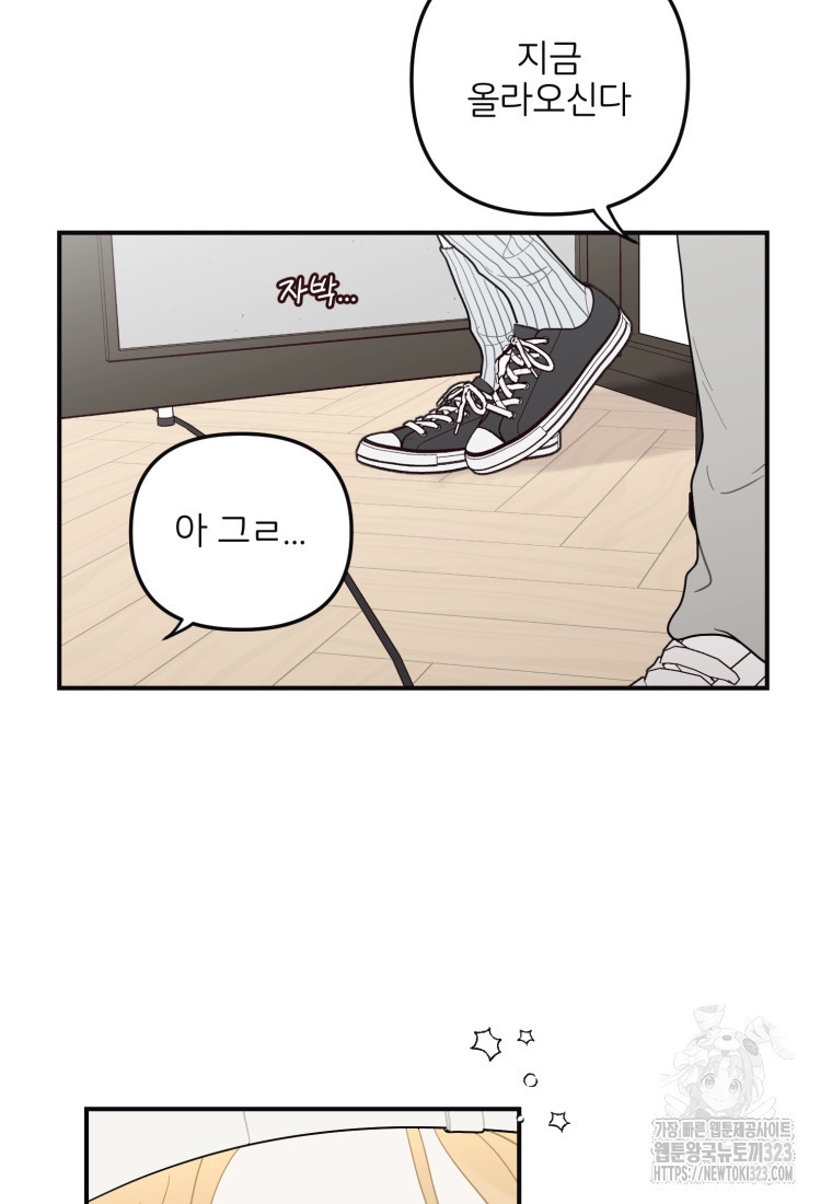 새벽을 사랑하는 방법 27화 6