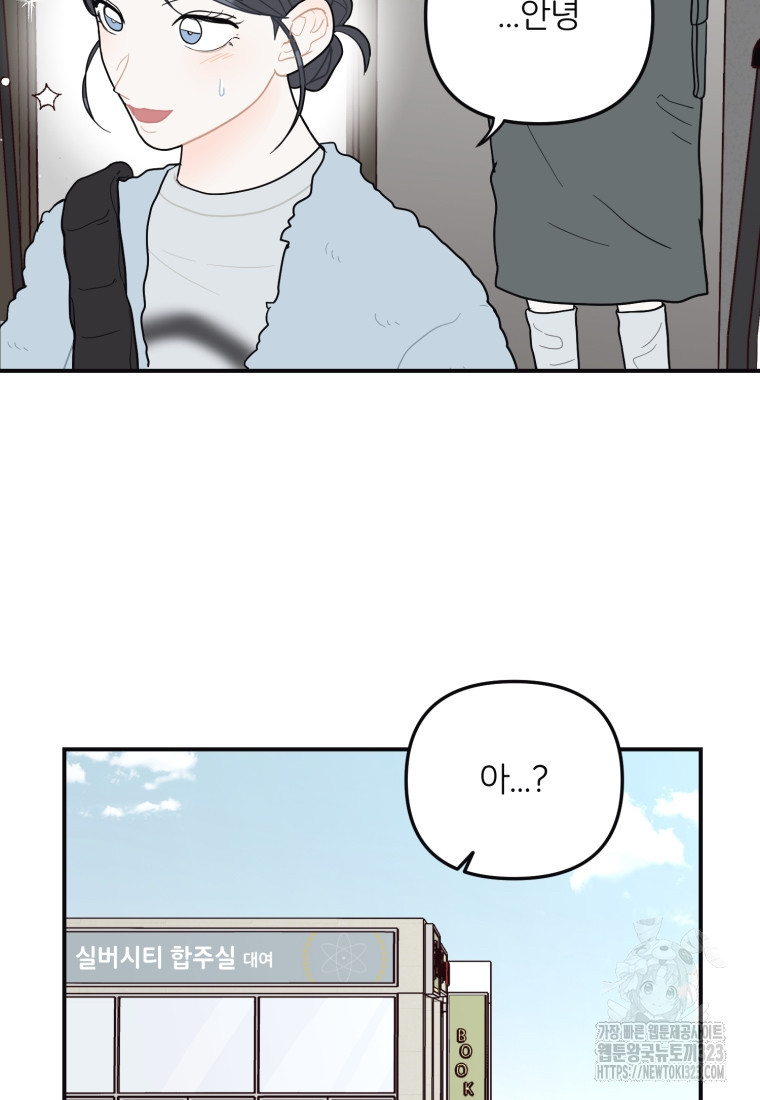 새벽을 사랑하는 방법 27화 9