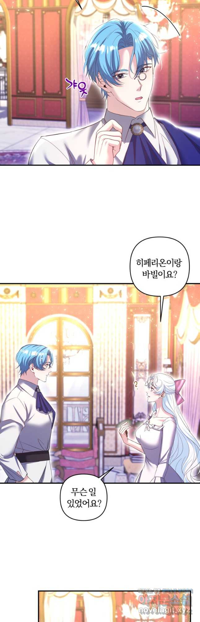 이번엔 남주를 바꾸겠습니다 28화 3