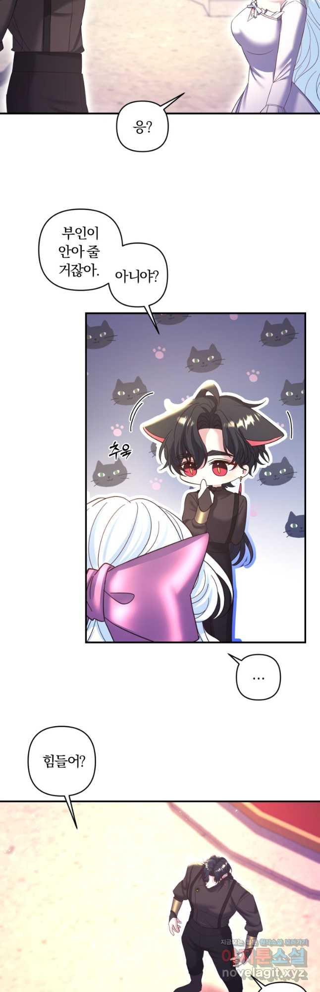 이번엔 남주를 바꾸겠습니다 28화 9