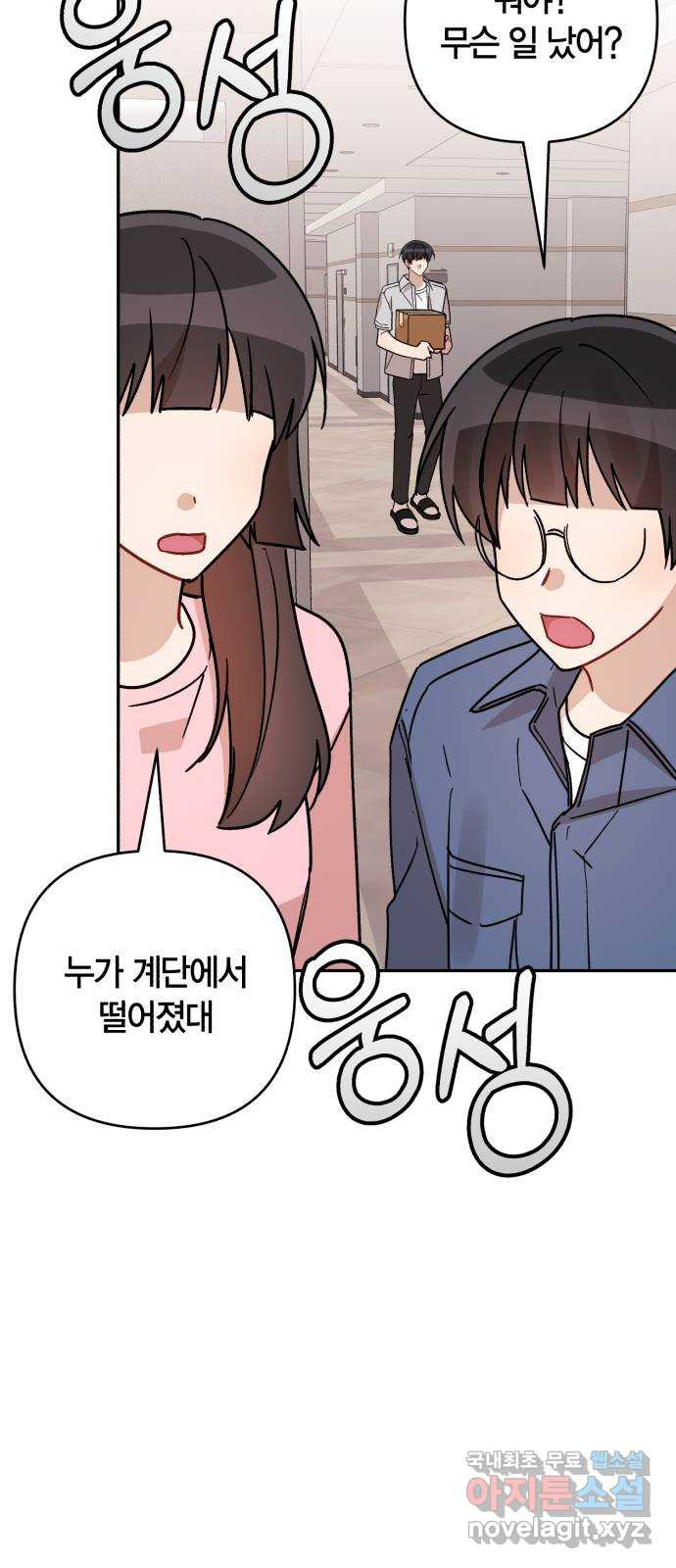 고백어택 47화 2