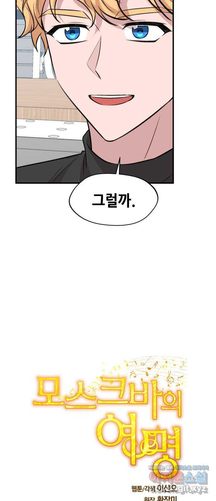 모스크바의 여명 122화 3