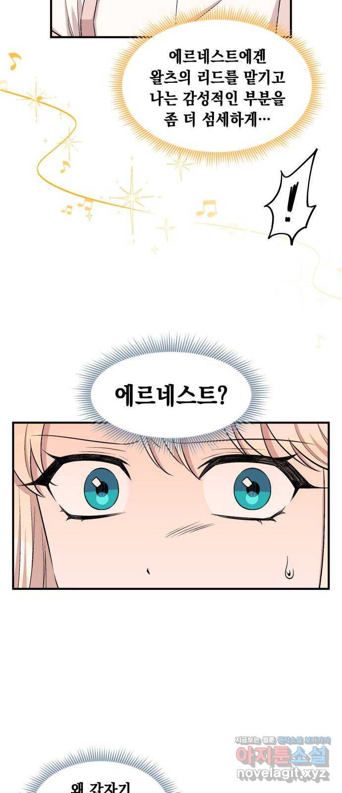 모스크바의 여명 122화 23