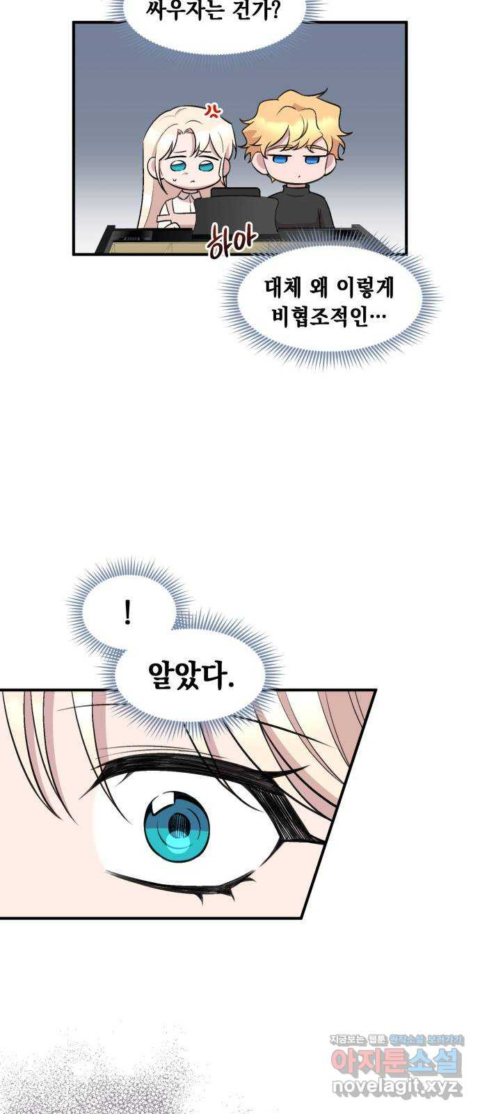 모스크바의 여명 122화 27