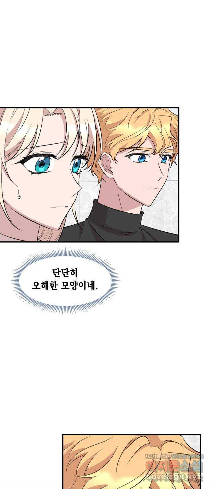 모스크바의 여명 122화 29
