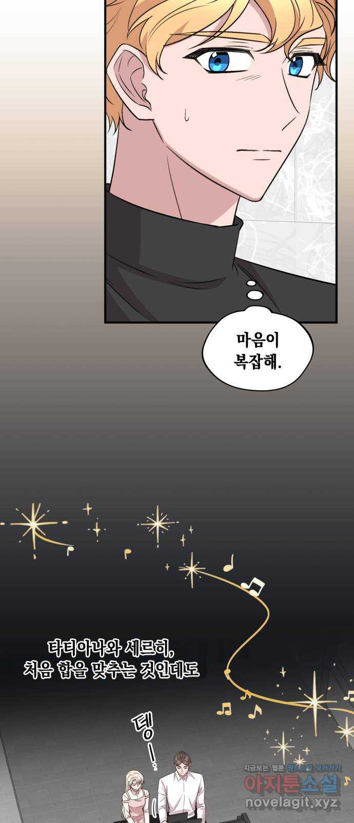 모스크바의 여명 122화 30