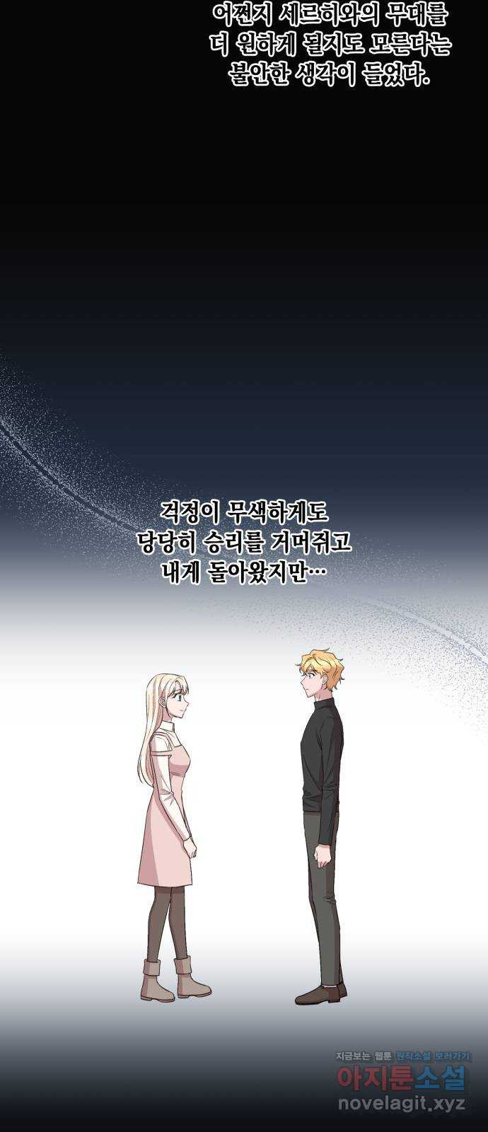 모스크바의 여명 122화 32