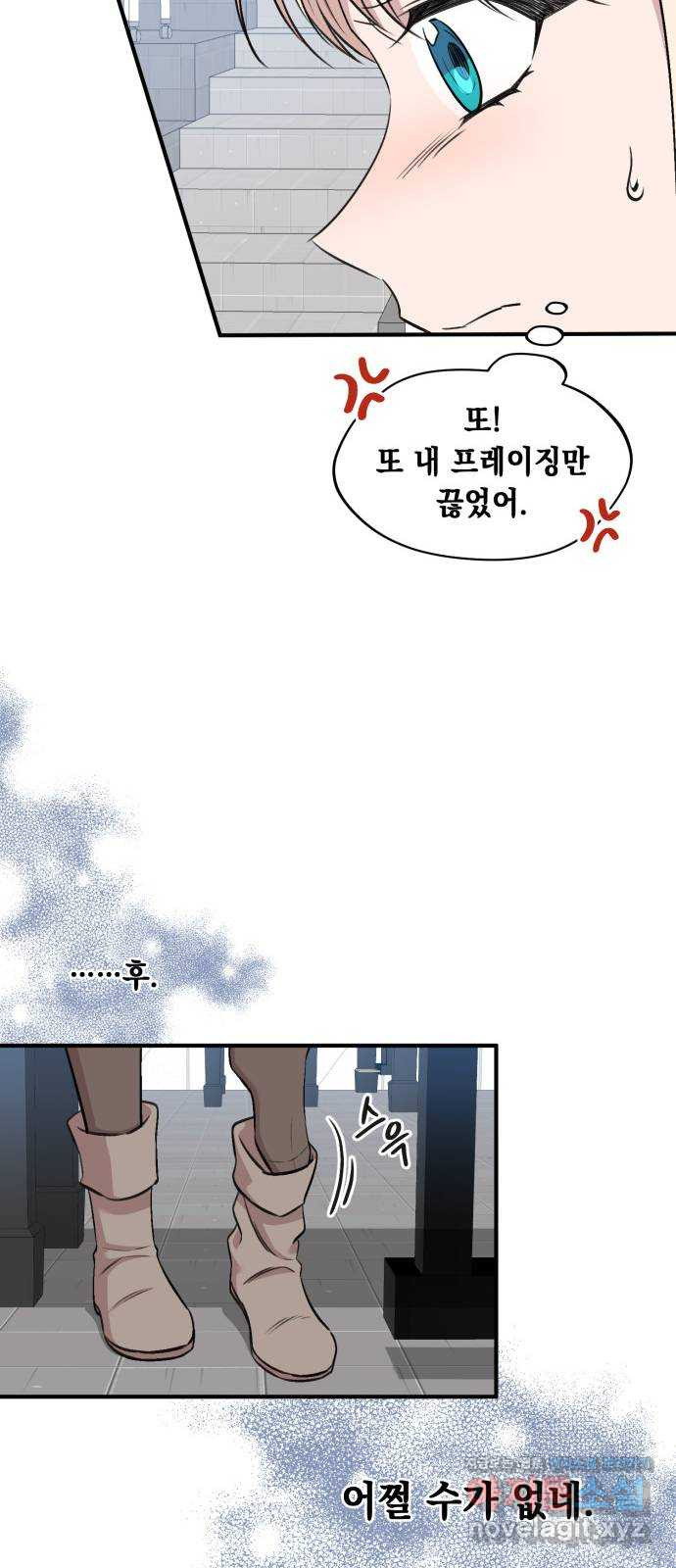 모스크바의 여명 122화 36