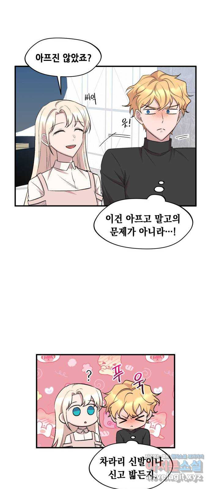 모스크바의 여명 122화 43