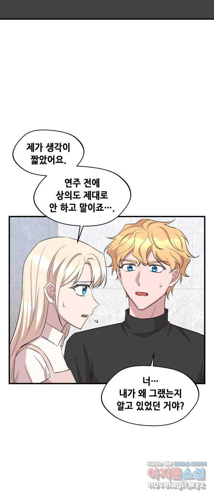 모스크바의 여명 122화 46