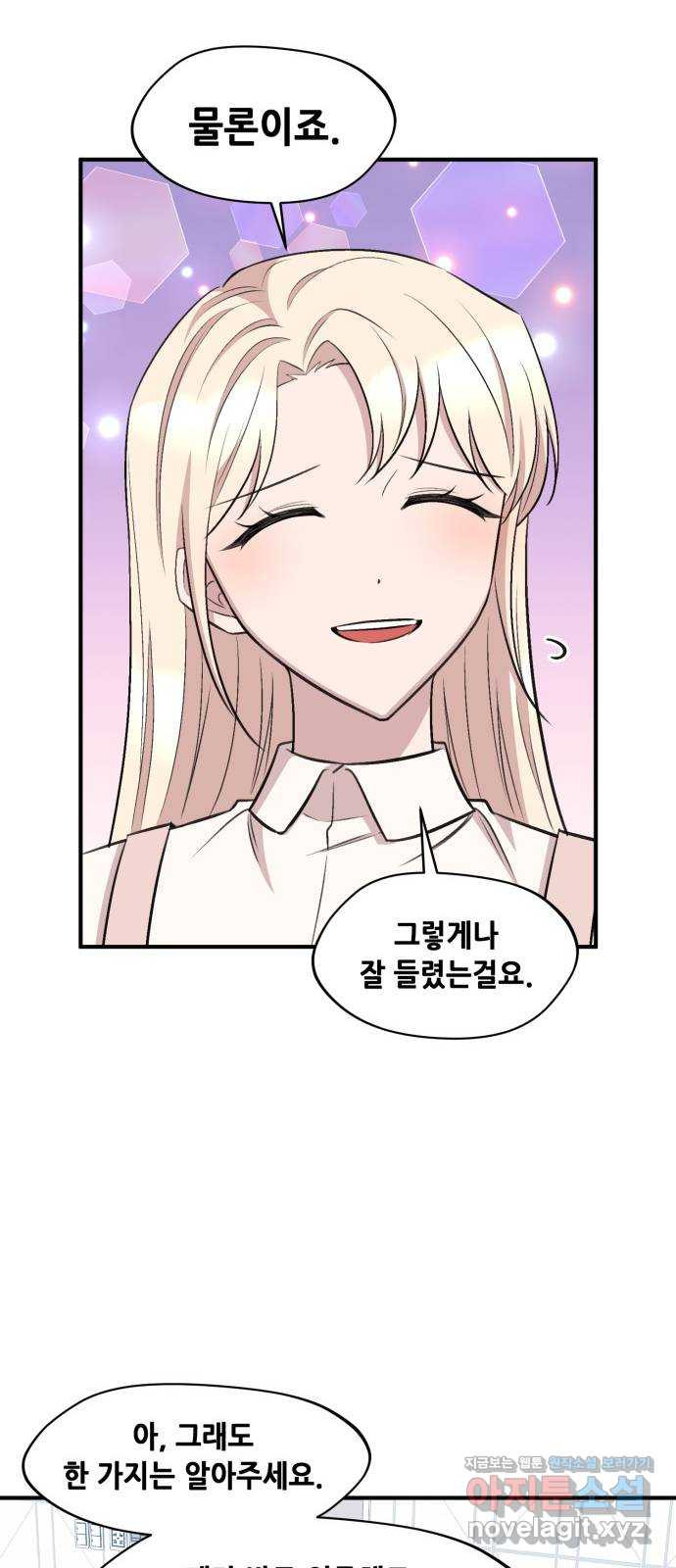 모스크바의 여명 122화 47