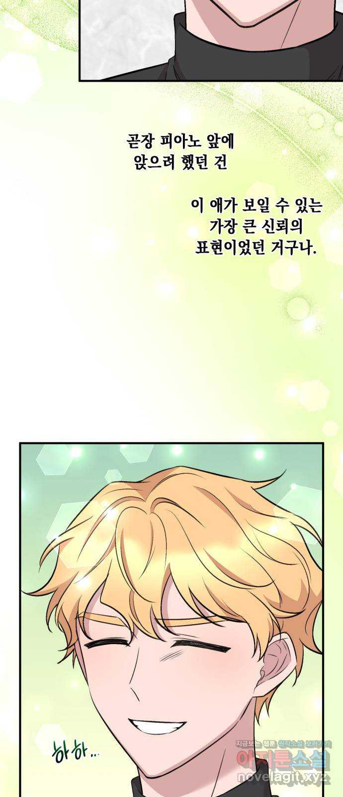 모스크바의 여명 122화 49