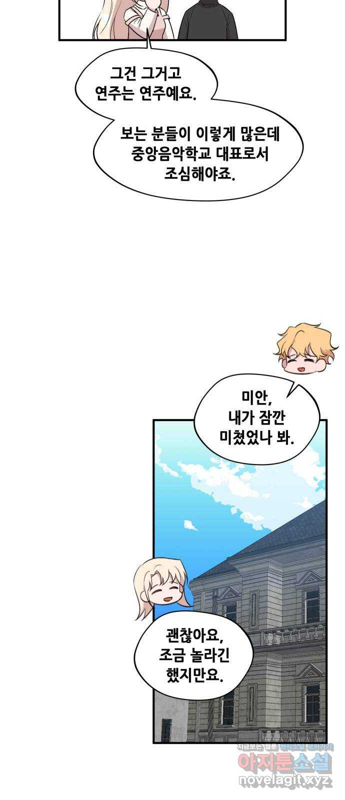 모스크바의 여명 122화 51