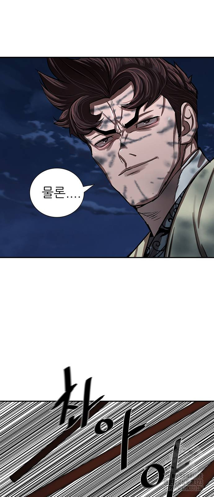 장씨세가 호위무사 251화 2