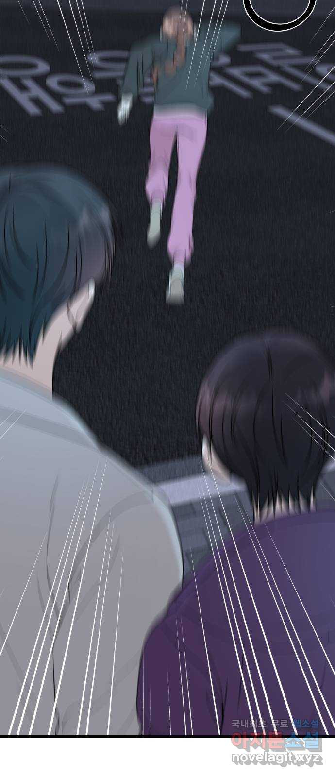 주작연애 61화. 인생은 소풍같이 5