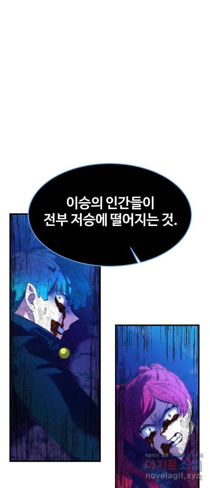 최후의 금빛아이 시즌2 35화 1