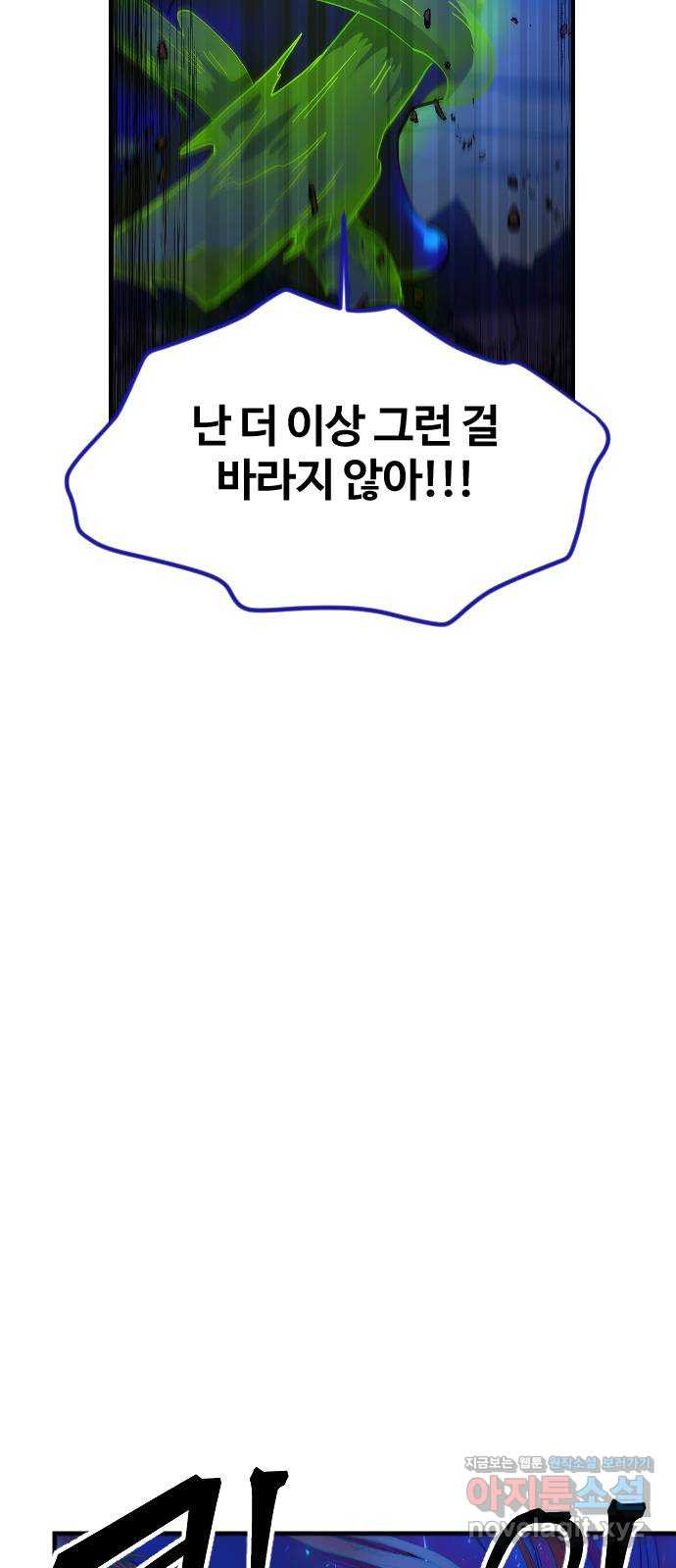 최후의 금빛아이 시즌2 35화 5