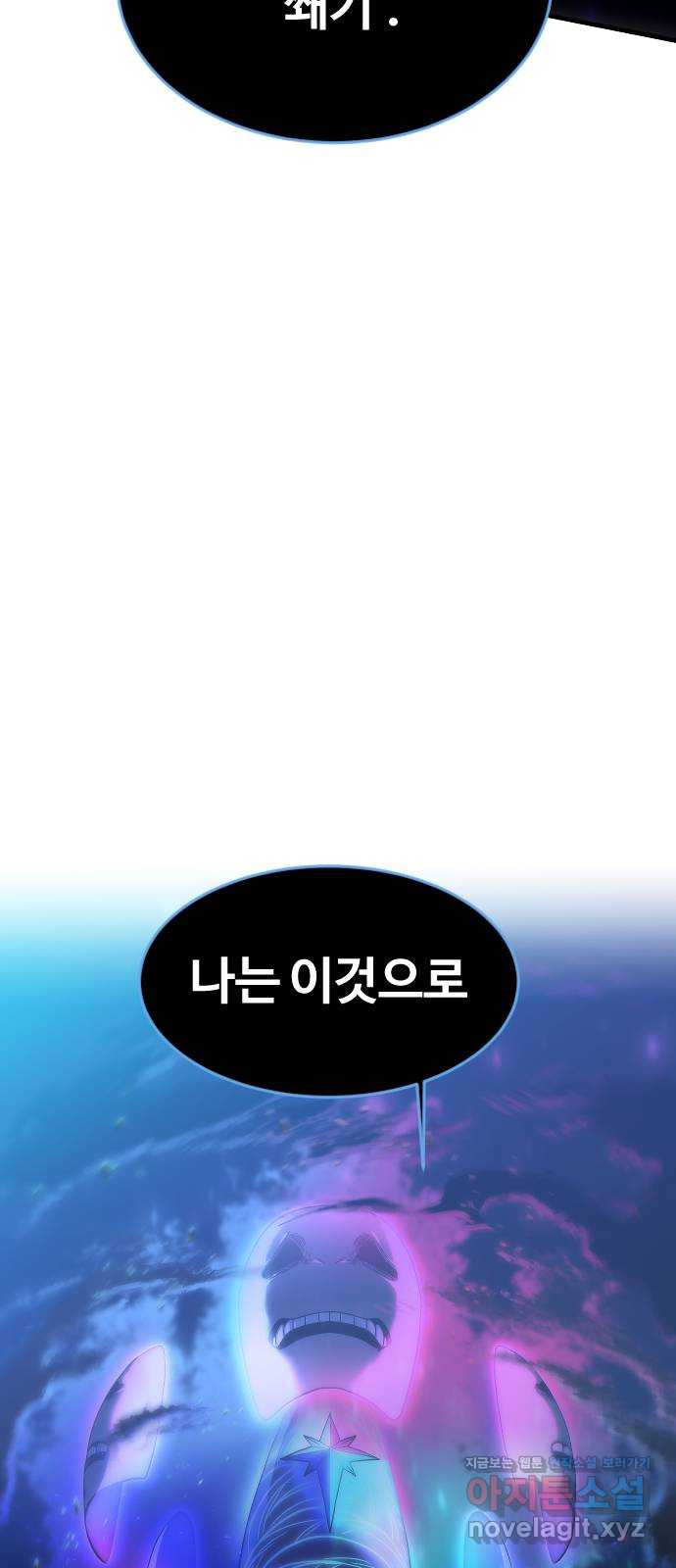 최후의 금빛아이 시즌2 35화 9