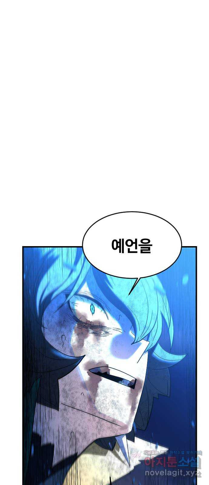 최후의 금빛아이 시즌2 35화 11