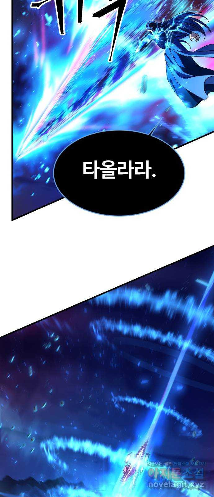 최후의 금빛아이 시즌2 35화 13