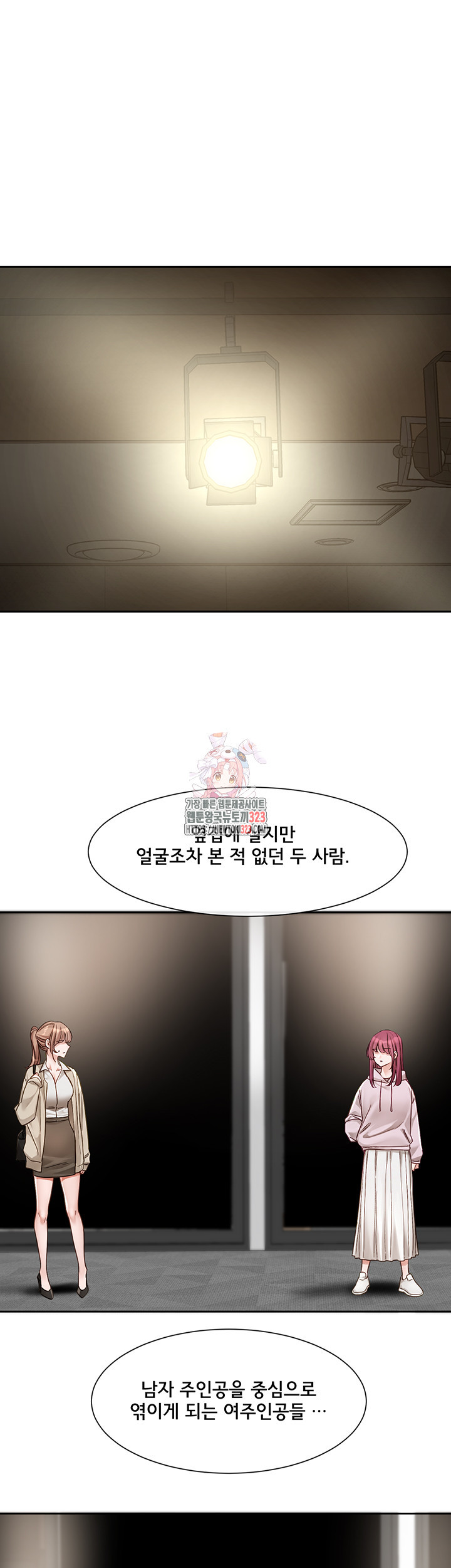 동아리 155화 1
