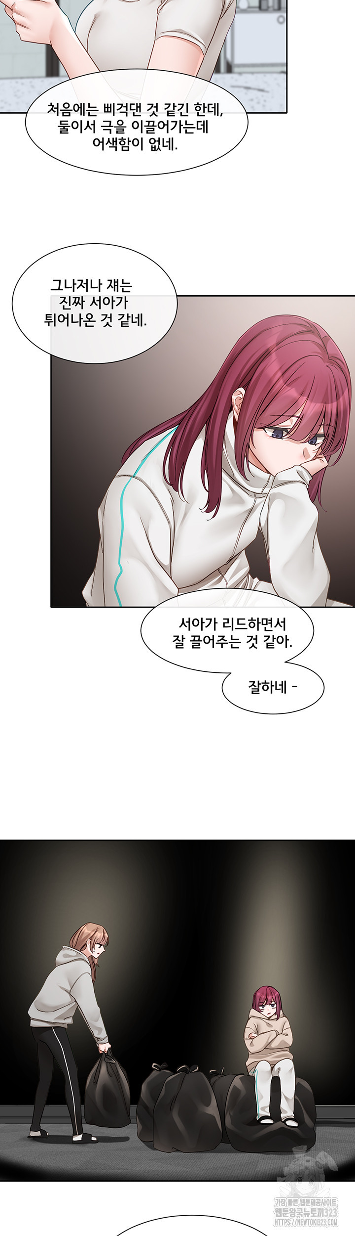 동아리 155화 3