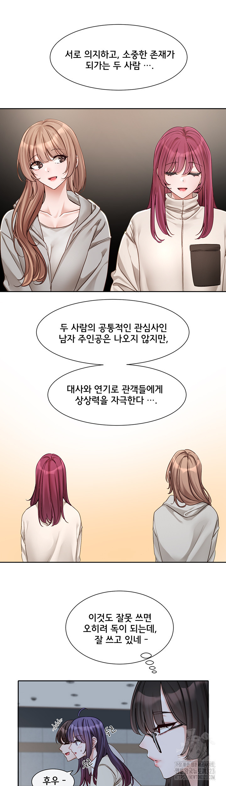 동아리 155화 5
