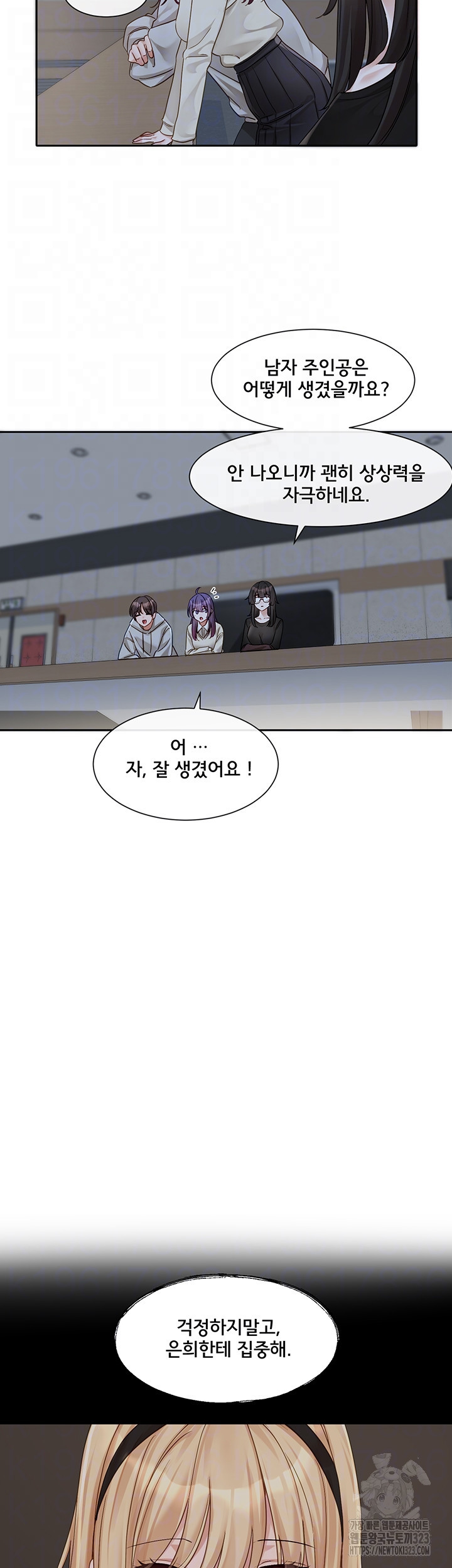 동아리 155화 6