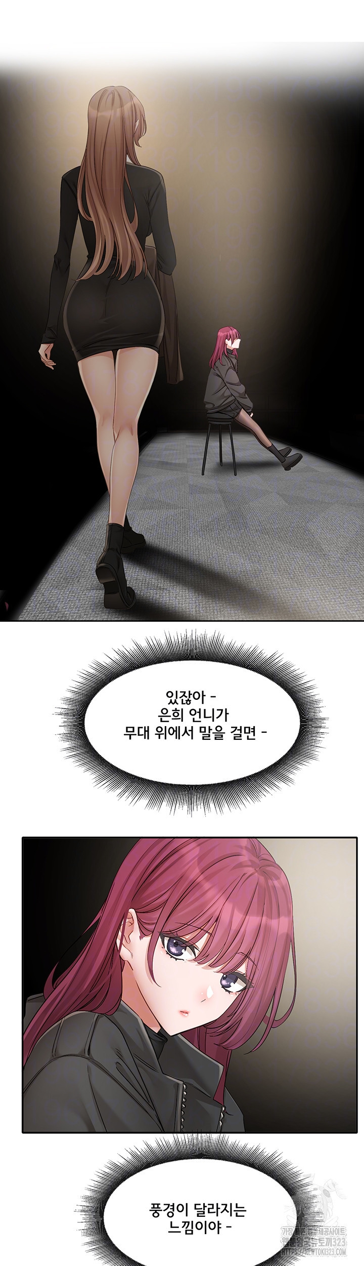 동아리 155화 9