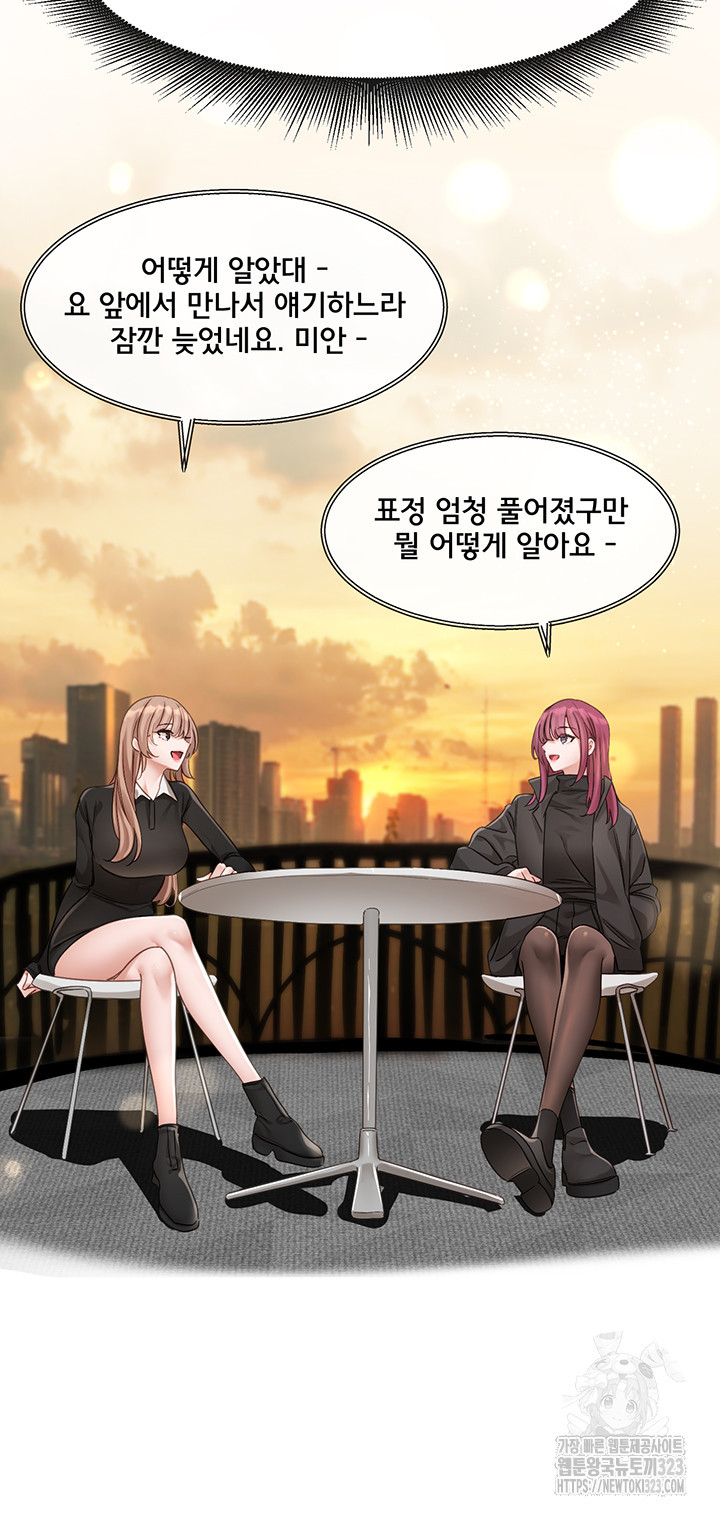 동아리 155화 11