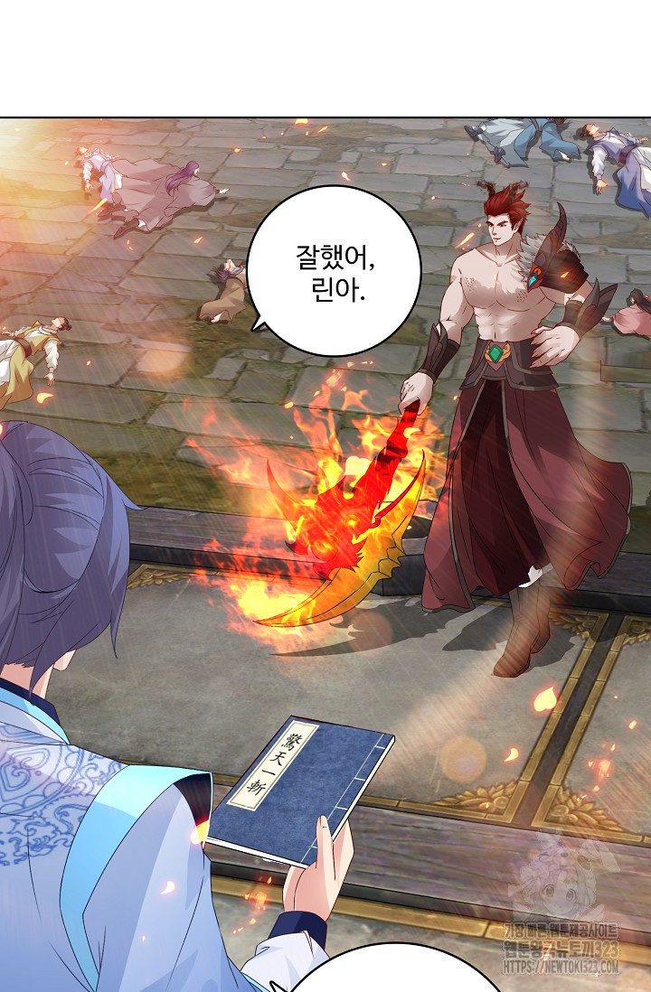 신혼무제 185화 4