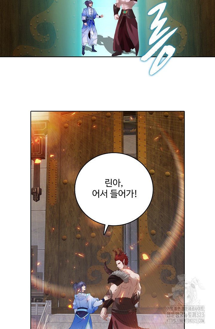 신혼무제 185화 12