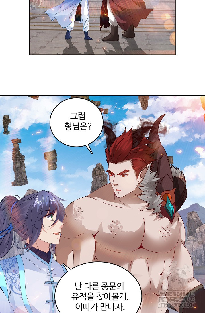 신혼무제 185화 13