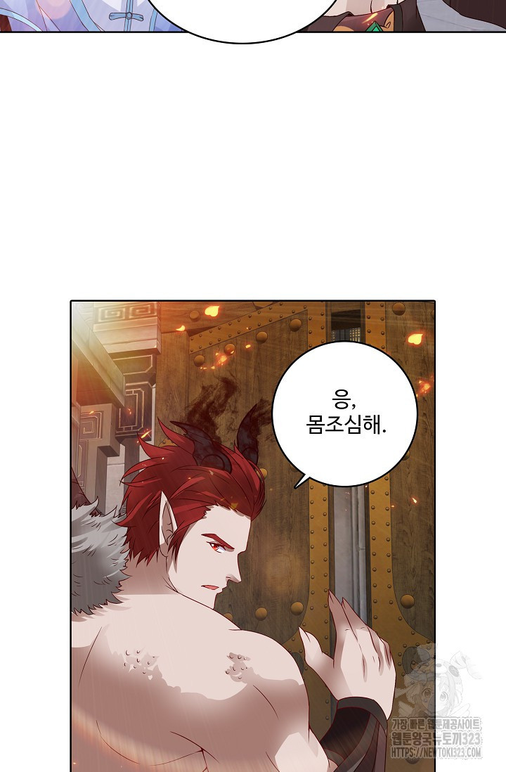 신혼무제 185화 14
