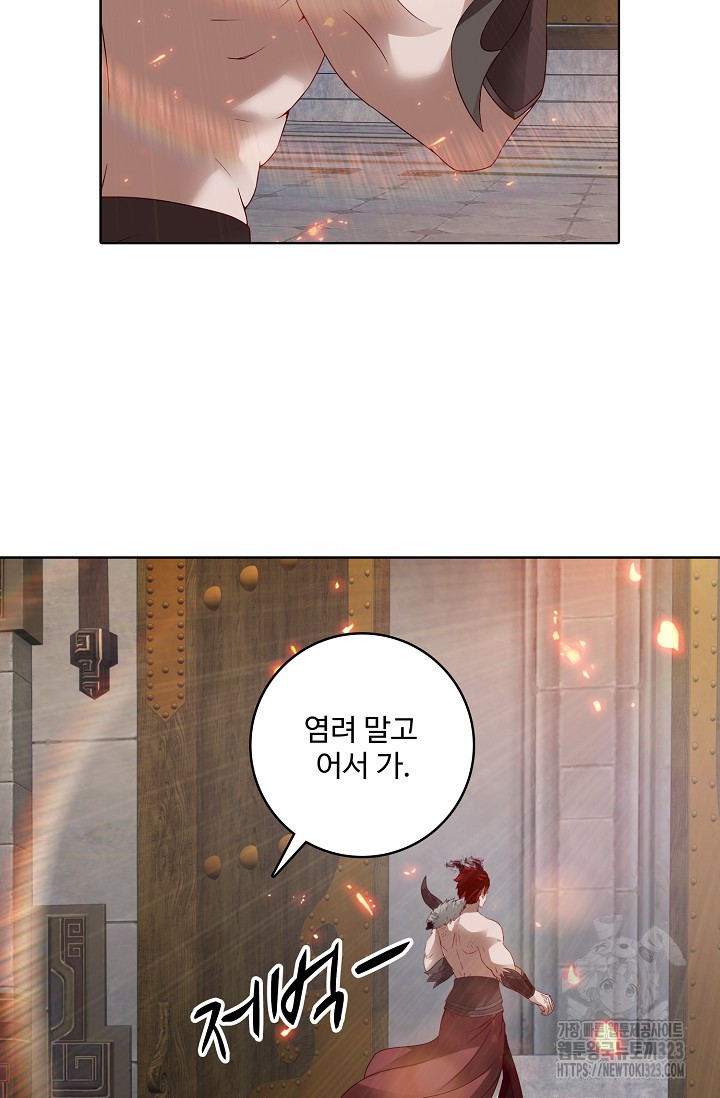 신혼무제 185화 15