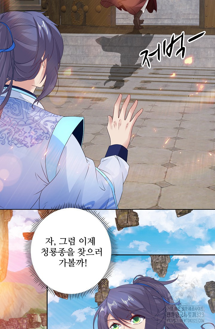 신혼무제 185화 16
