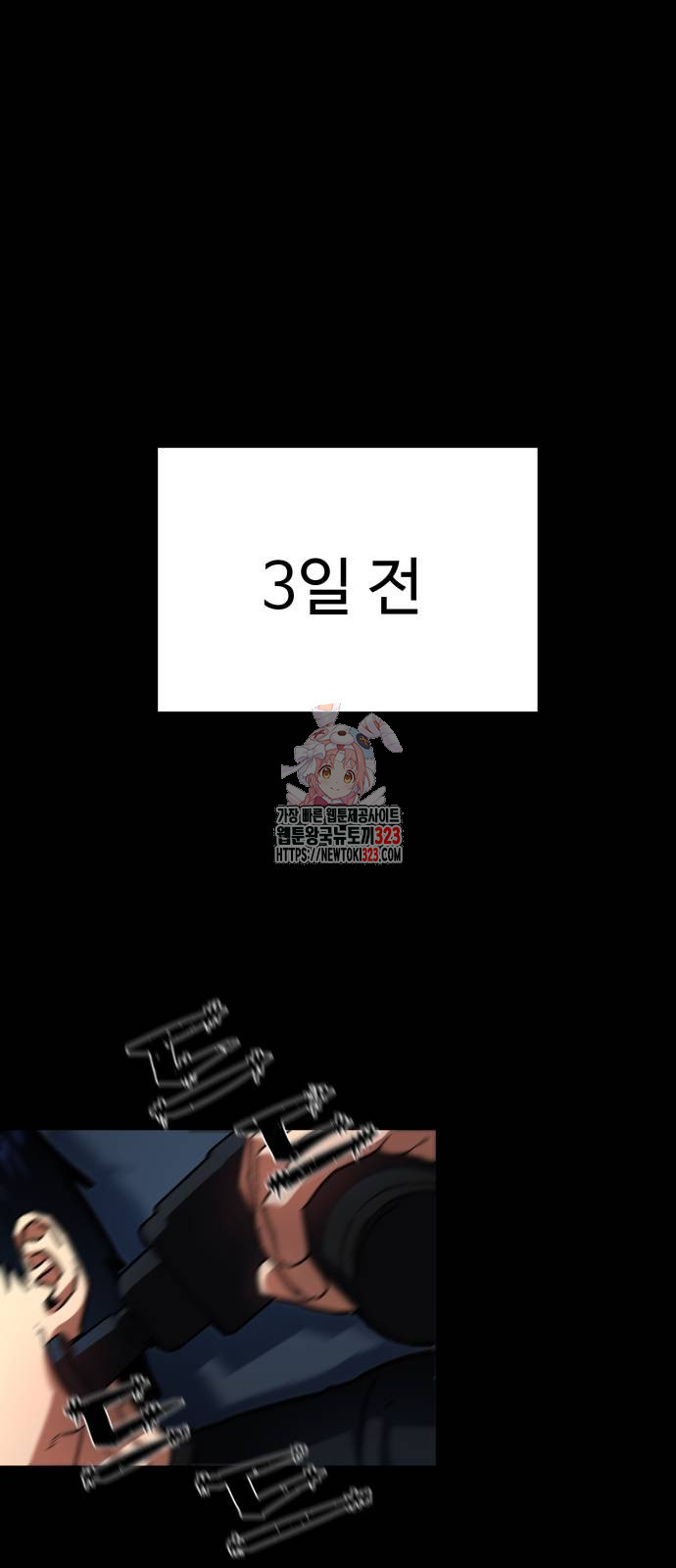 무능력자(네이버) 7화 1