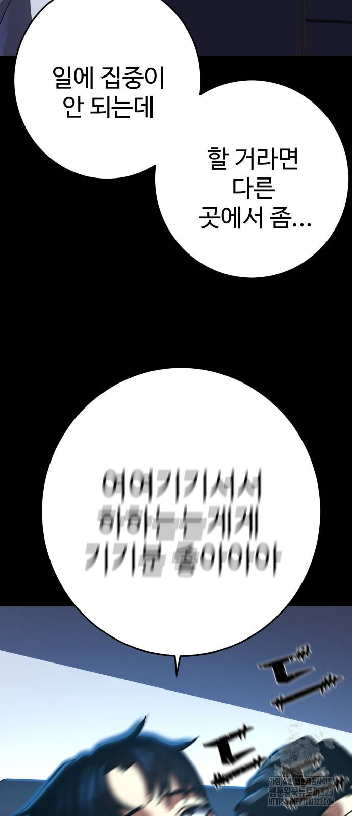 무능력자(네이버) 7화 4