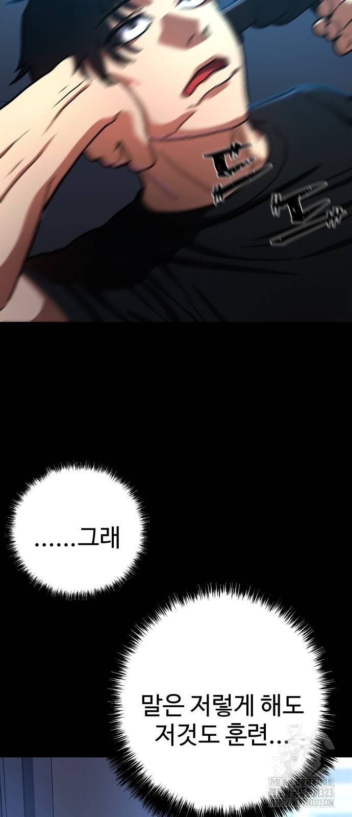 무능력자(네이버) 7화 5