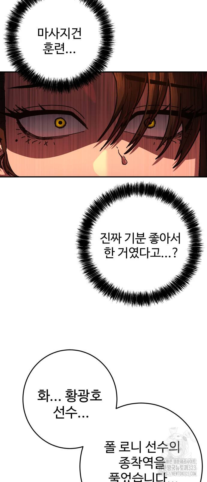 무능력자(네이버) 7화 10
