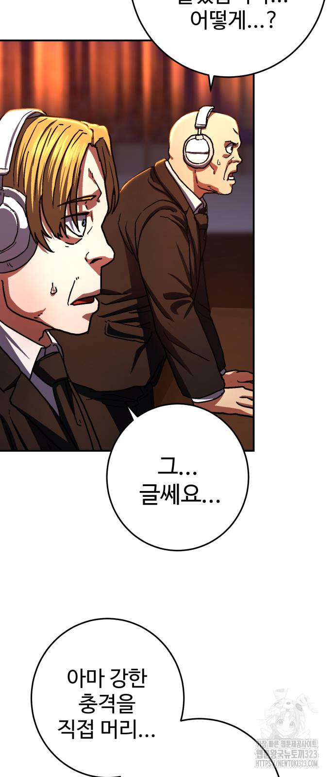 무능력자(네이버) 7화 11