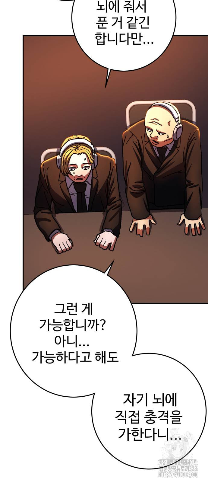 무능력자(네이버) 7화 12