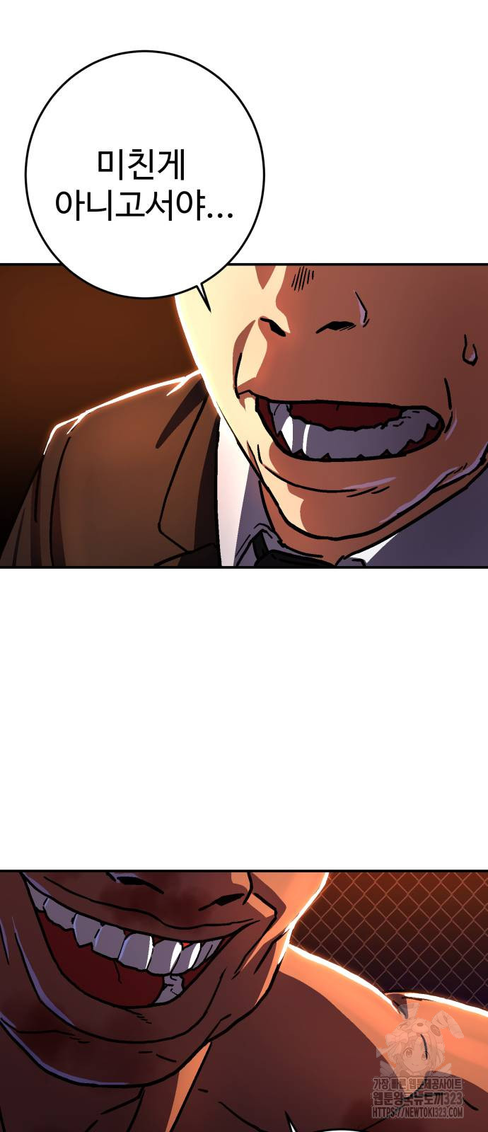 무능력자(네이버) 7화 13
