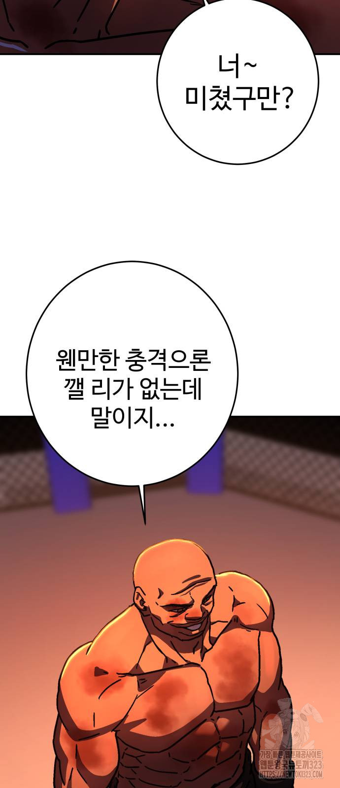 무능력자(네이버) 7화 14