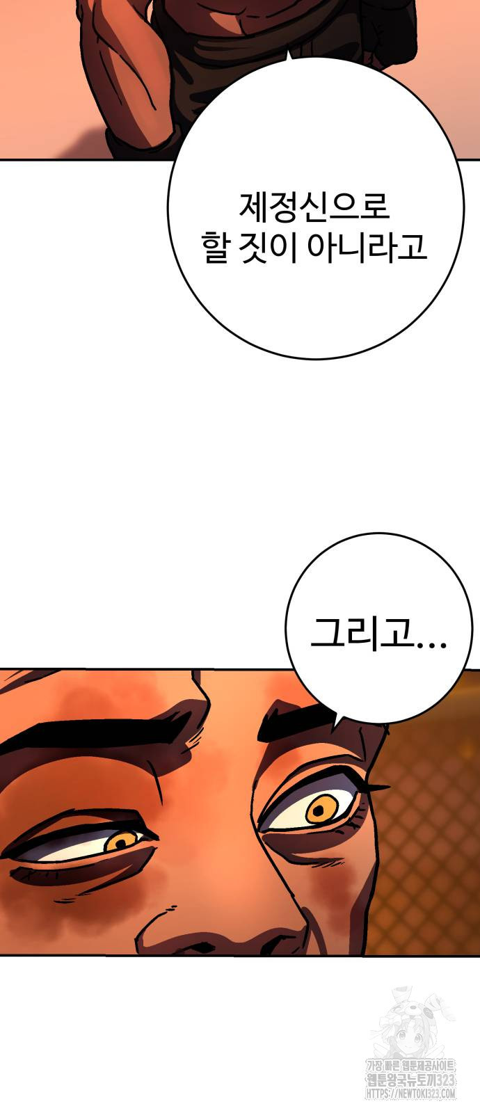 무능력자(네이버) 7화 15