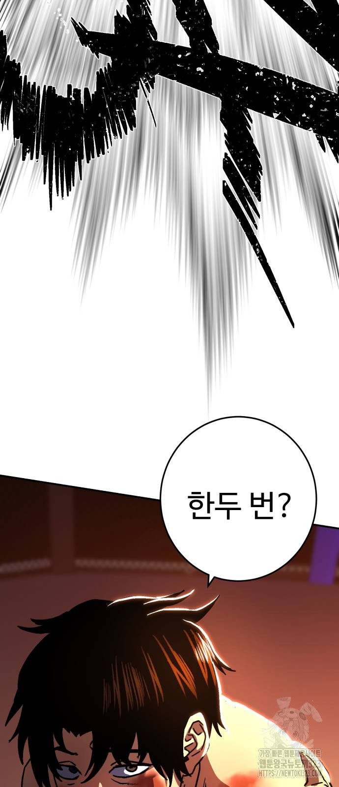 무능력자(네이버) 7화 18
