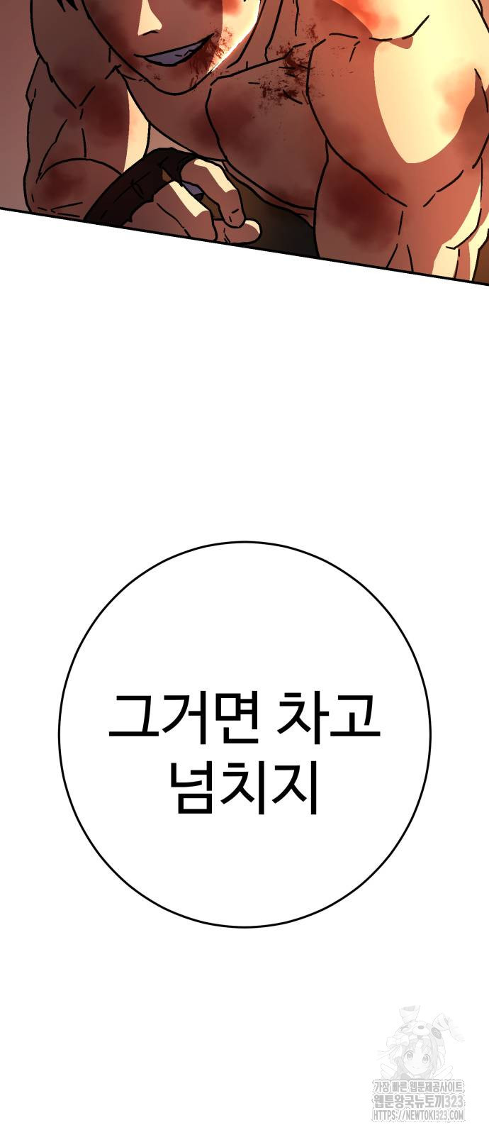 무능력자(네이버) 7화 19