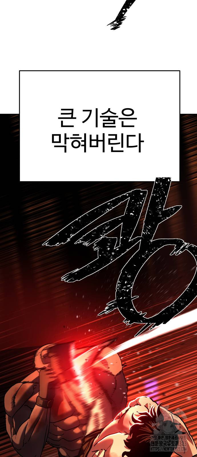 무능력자(네이버) 7화 24