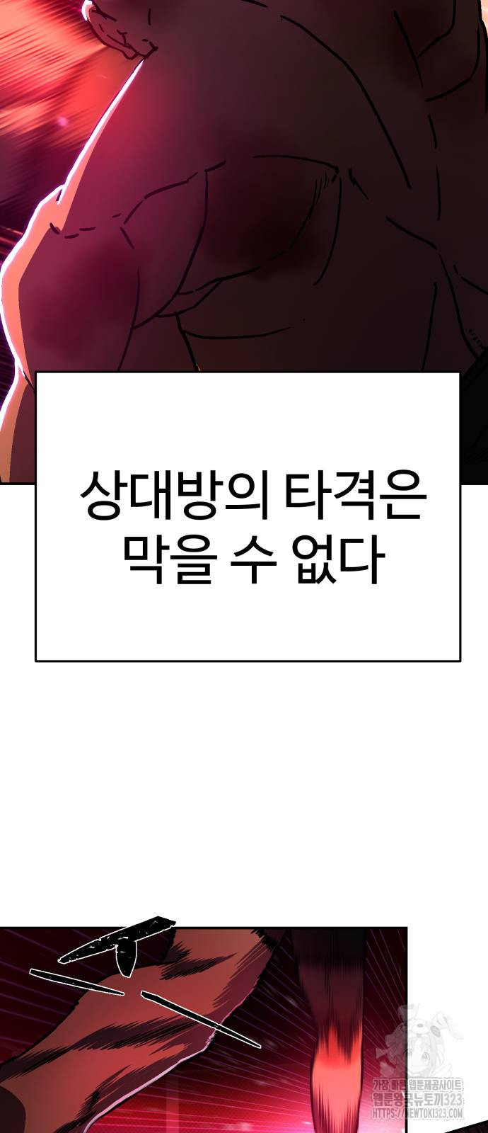 무능력자(네이버) 7화 29
