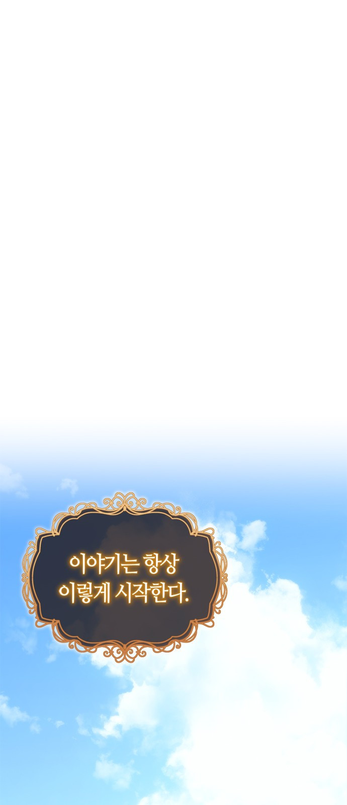마왕을 그만둔 이유 1화 : 마왕을 그만두다. 1